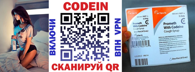 Кодеиновый сироп Lean напиток Lean (лин)  Кинешма 