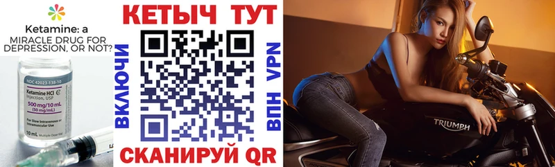 КЕТАМИН VHQ Кинешма