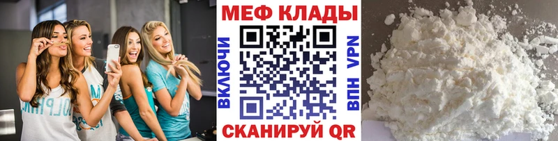 дарнет шоп  Кинешма  Мефедрон 4 MMC 